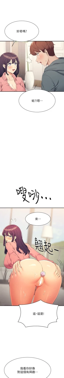 Page 398 of 谁说理组没正妹？109-127