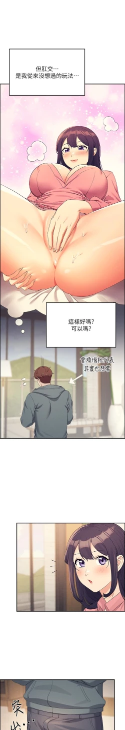 Page 404 of 谁说理组没正妹？109-127