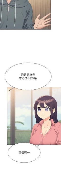 Page 406 of 谁说理组没正妹？109-127