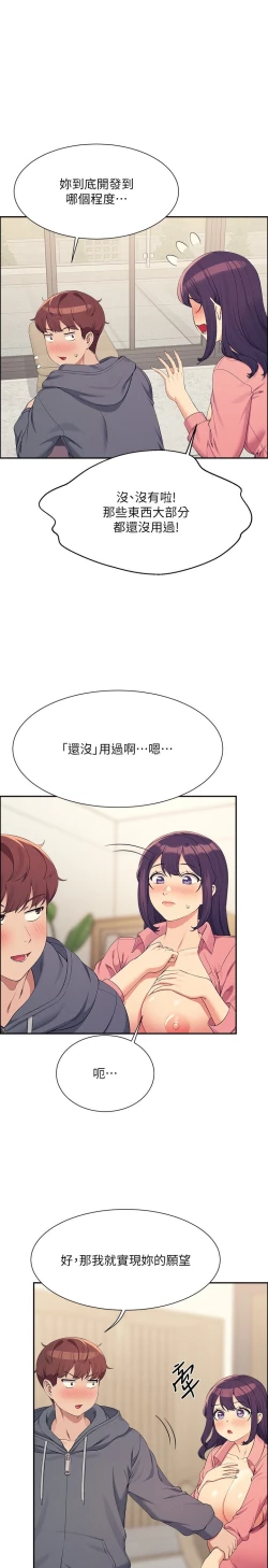 Page 414 of 谁说理组没正妹？109-127