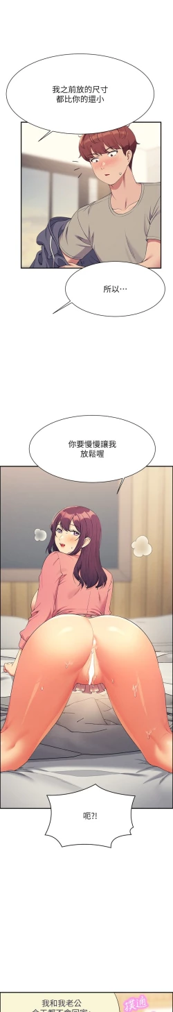 Page 419 of 谁说理组没正妹？109-127