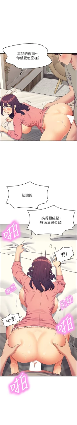 Page 424 of 谁说理组没正妹？109-127