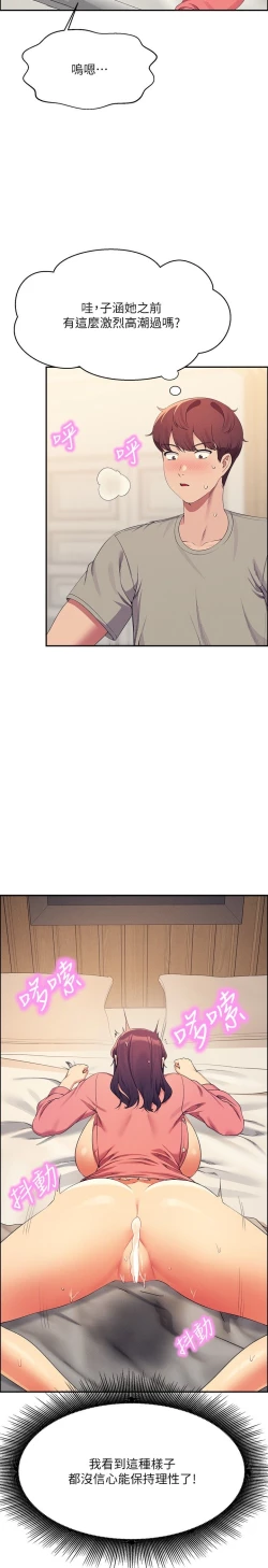 Page 427 of 谁说理组没正妹？109-127