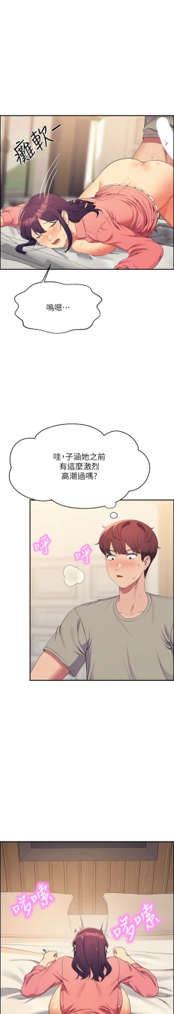 Page 429 of 谁说理组没正妹？109-127
