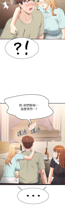 Page 42 of 谁说理组没正妹？109-127