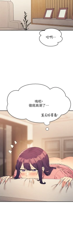 Page 431 of 谁说理组没正妹？109-127