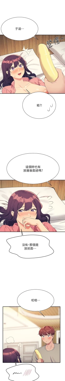 Page 444 of 谁说理组没正妹？109-127