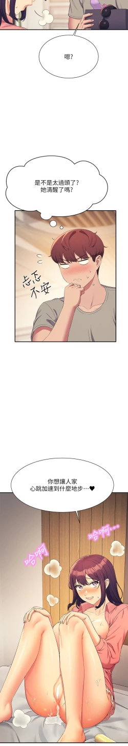 Page 458 of 谁说理组没正妹？109-127