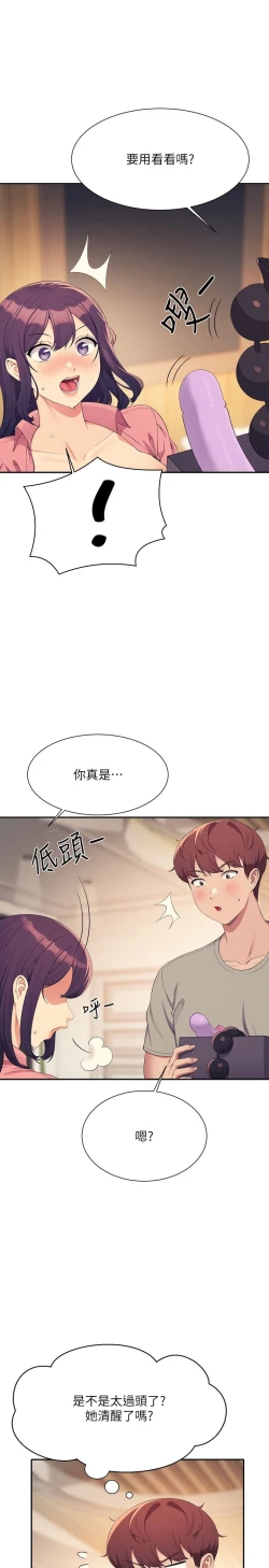 Page 460 of 谁说理组没正妹？109-127