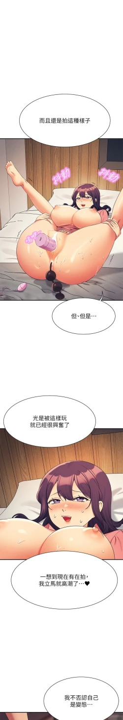 Page 468 of 谁说理组没正妹？109-127
