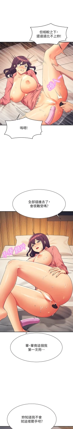 Page 470 of 谁说理组没正妹？109-127