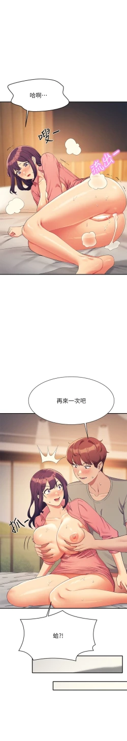 Page 488 of 谁说理组没正妹？109-127