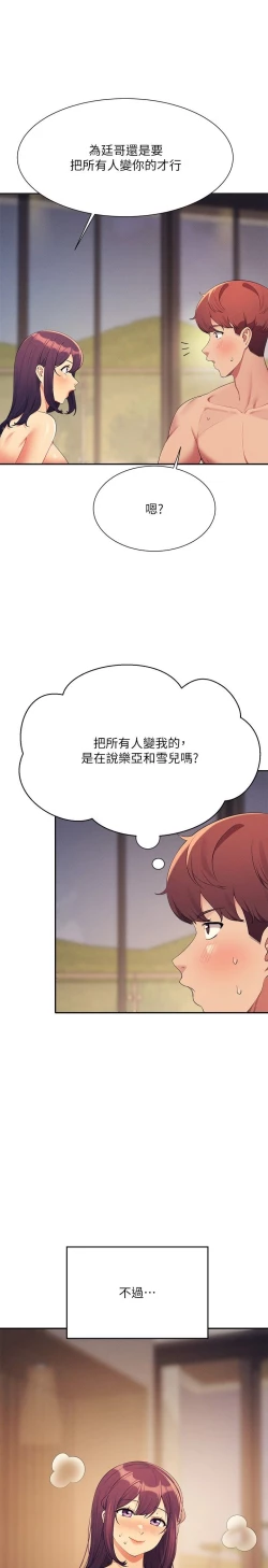 Page 493 of 谁说理组没正妹？109-127