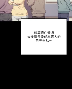 Page 495 of 谁说理组没正妹？109-127