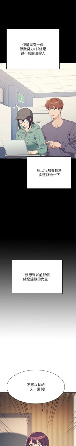 Page 496 of 谁说理组没正妹？109-127