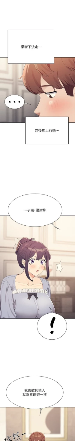 Page 511 of 谁说理组没正妹？109-127