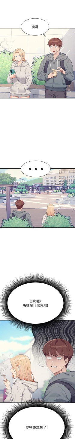 Page 521 of 谁说理组没正妹？109-127