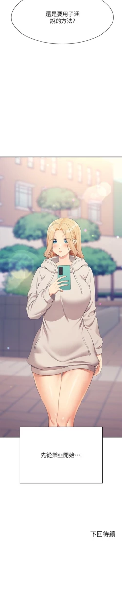 Page 526 of 谁说理组没正妹？109-127