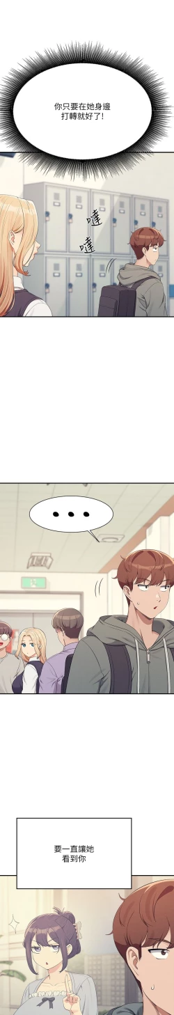 Page 537 of 谁说理组没正妹？109-127