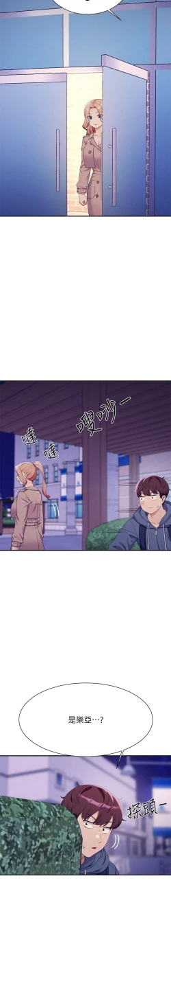 Page 547 of 谁说理组没正妹？109-127