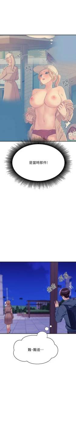 Page 549 of 谁说理组没正妹？109-127