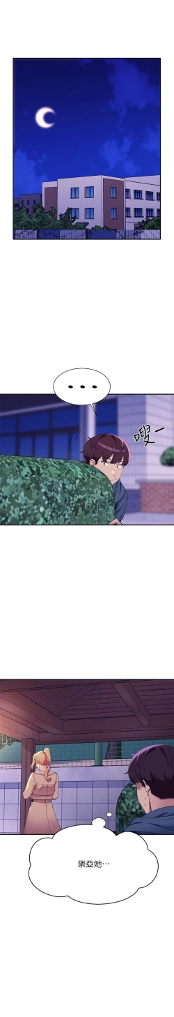 Page 550 of 谁说理组没正妹？109-127