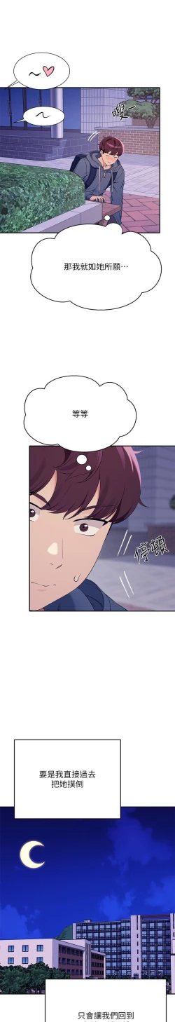 Page 561 of 谁说理组没正妹？109-127