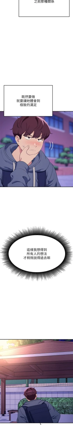 Page 562 of 谁说理组没正妹？109-127