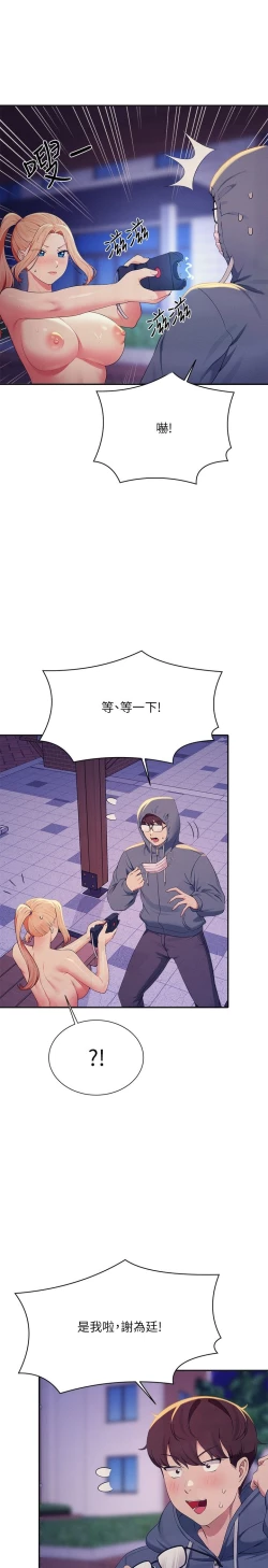 Page 567 of 谁说理组没正妹？109-127