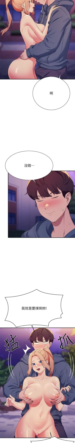 Page 575 of 谁说理组没正妹？109-127