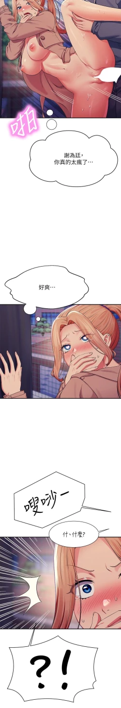 Page 588 of 谁说理组没正妹？109-127