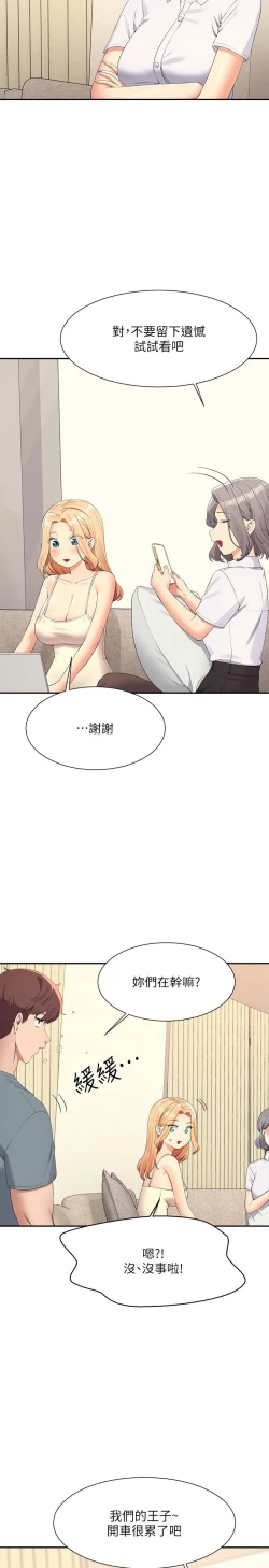 Page 6 of 谁说理组没正妹？109-127