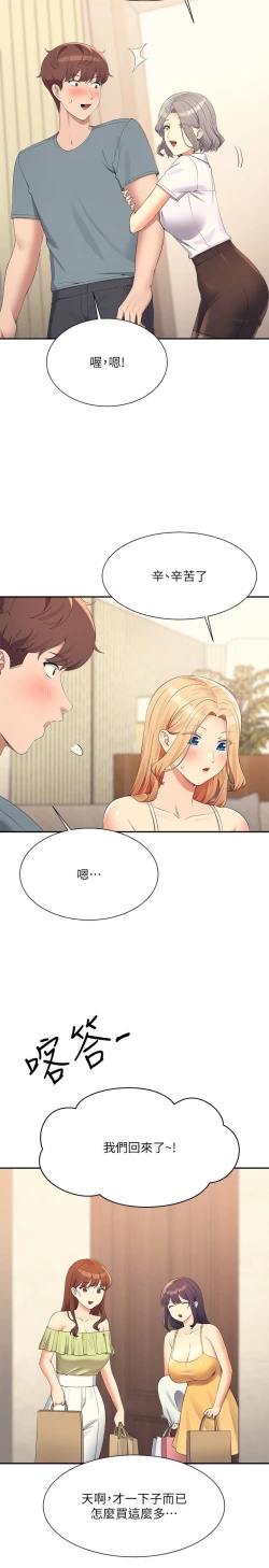 Page 7 of 谁说理组没正妹？109-127