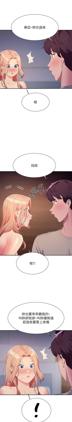 Page 94 of 谁说理组没正妹？109-127