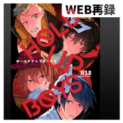 Page 1 of HOLDUPBOYS