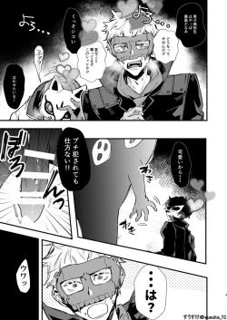 Page 8 of HOLDUPBOYS