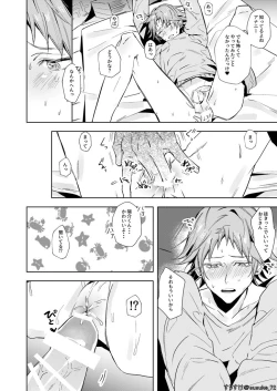 Page 11 of Kimi no ojisama