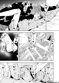 Page 14 of Kimi no ojisama