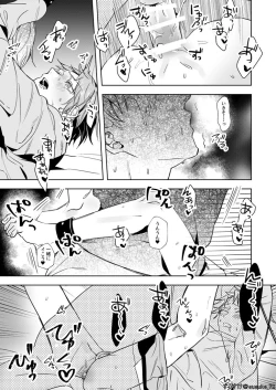 Page 16 of Kimi no ojisama