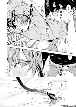 Page 19 of Kimi no ojisama