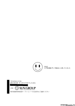 Page 21 of Kimi no ojisama