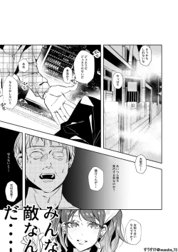 Page 3 of Kimi no ojisama