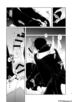 Page 19 of Ninchidesukara.