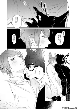 Page 6 of Ninchidesukara.