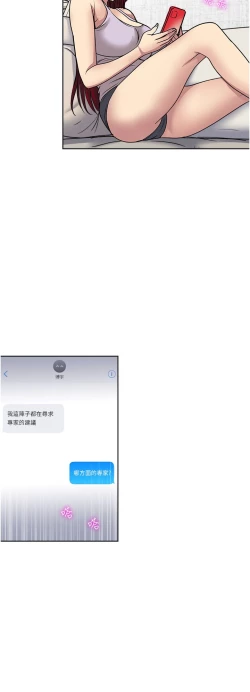 Page 100 of 一次就好 51-61 完结