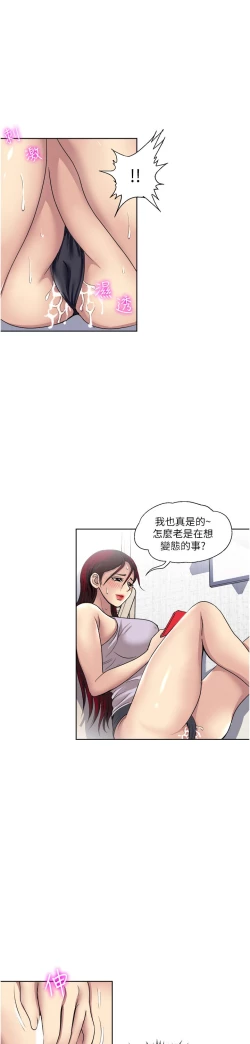 Page 103 of 一次就好 51-61 完结