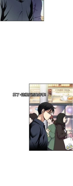 Page 108 of 一次就好 51-61 完结