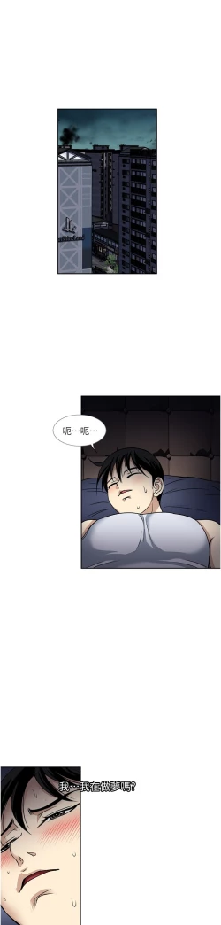 Page 10 of 一次就好 51-61 完结