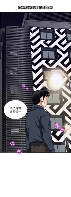 Page 113 of 一次就好 51-61 完结