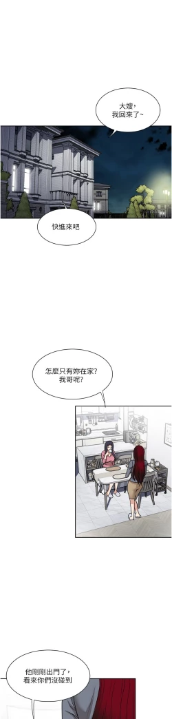 Page 120 of 一次就好 51-61 完结